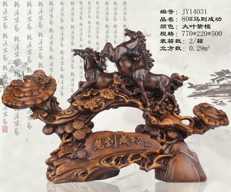 conew_80#马到成功