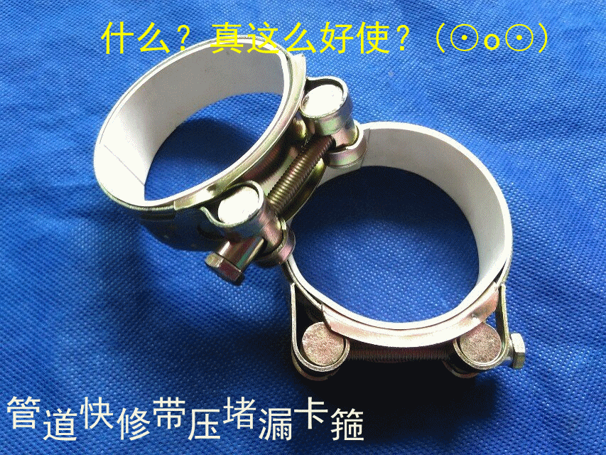 卡箍、抱箍-带压堵漏工具-管道快修卡箍,液化气