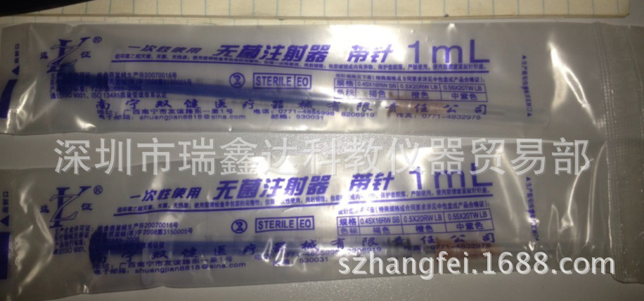 一次性注射器 1ML 塑料注射器 刻度注射器 图片