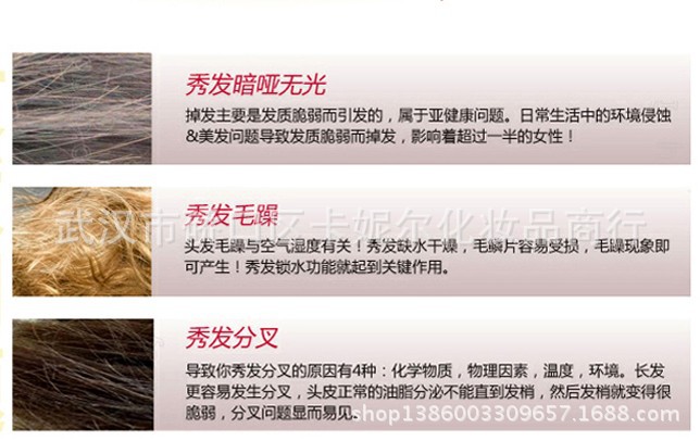 销 正品批发 卡妮尔好易白卷发直发免洗<em>发尾</em>油