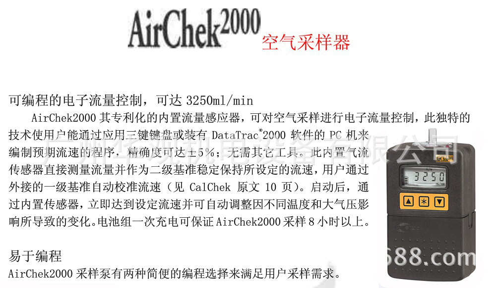 AirChek200空氣采樣器附加1