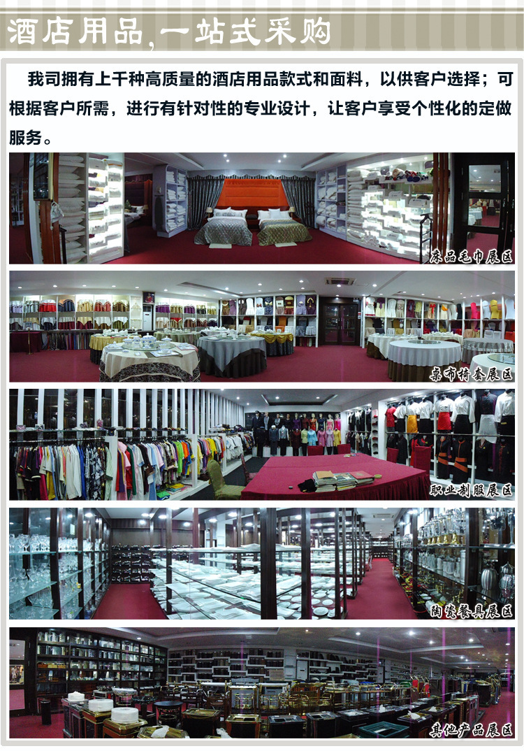 酒店用品一站式采购