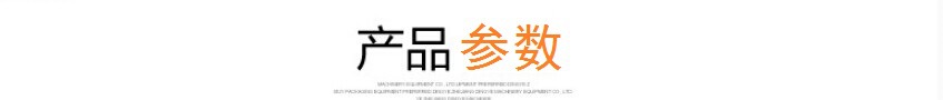 参数