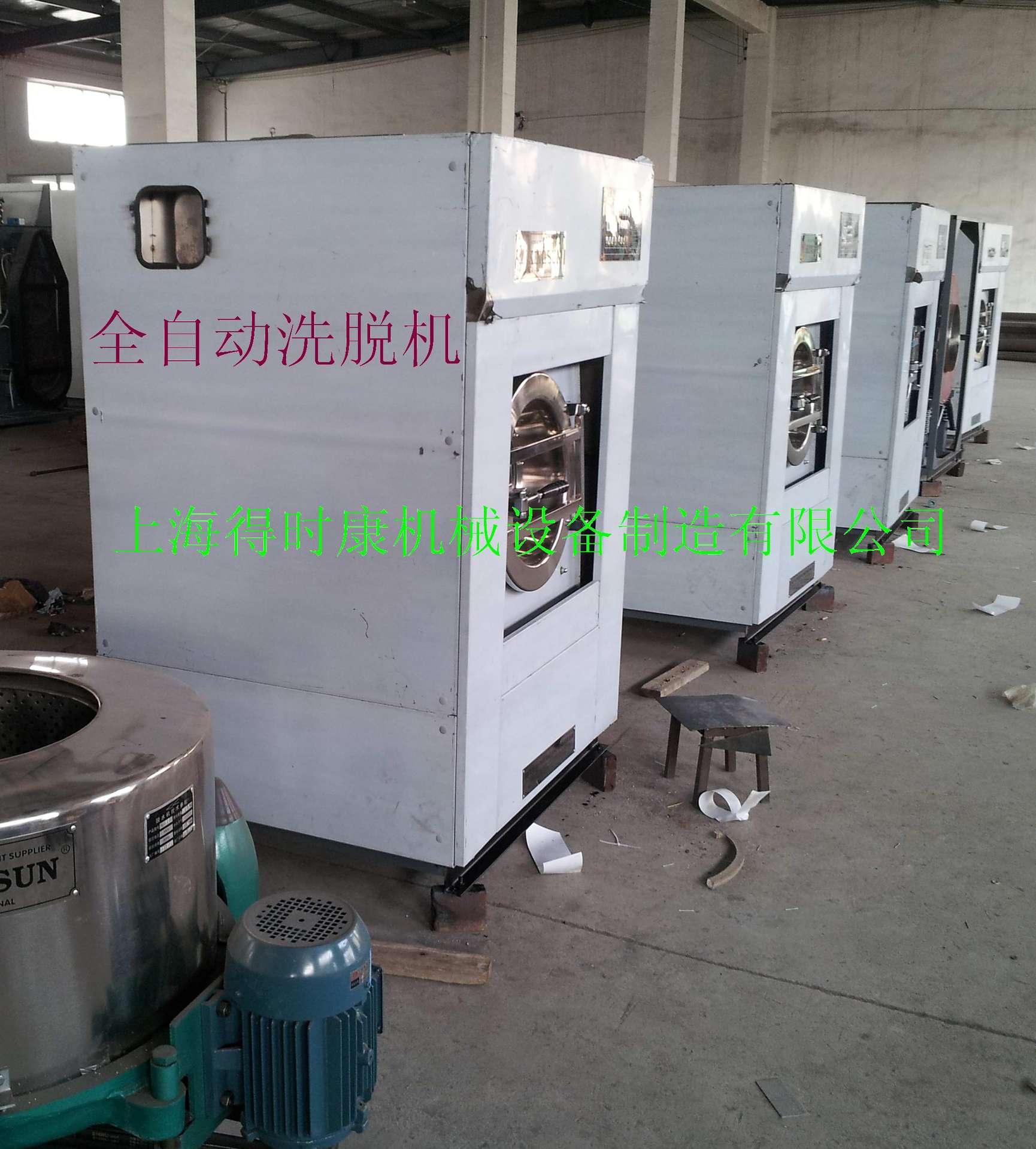 厂家直供：水洗机、洗衣机、自动洗脱机
