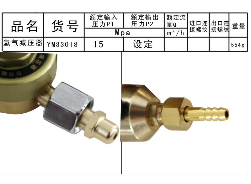 氩气表A2