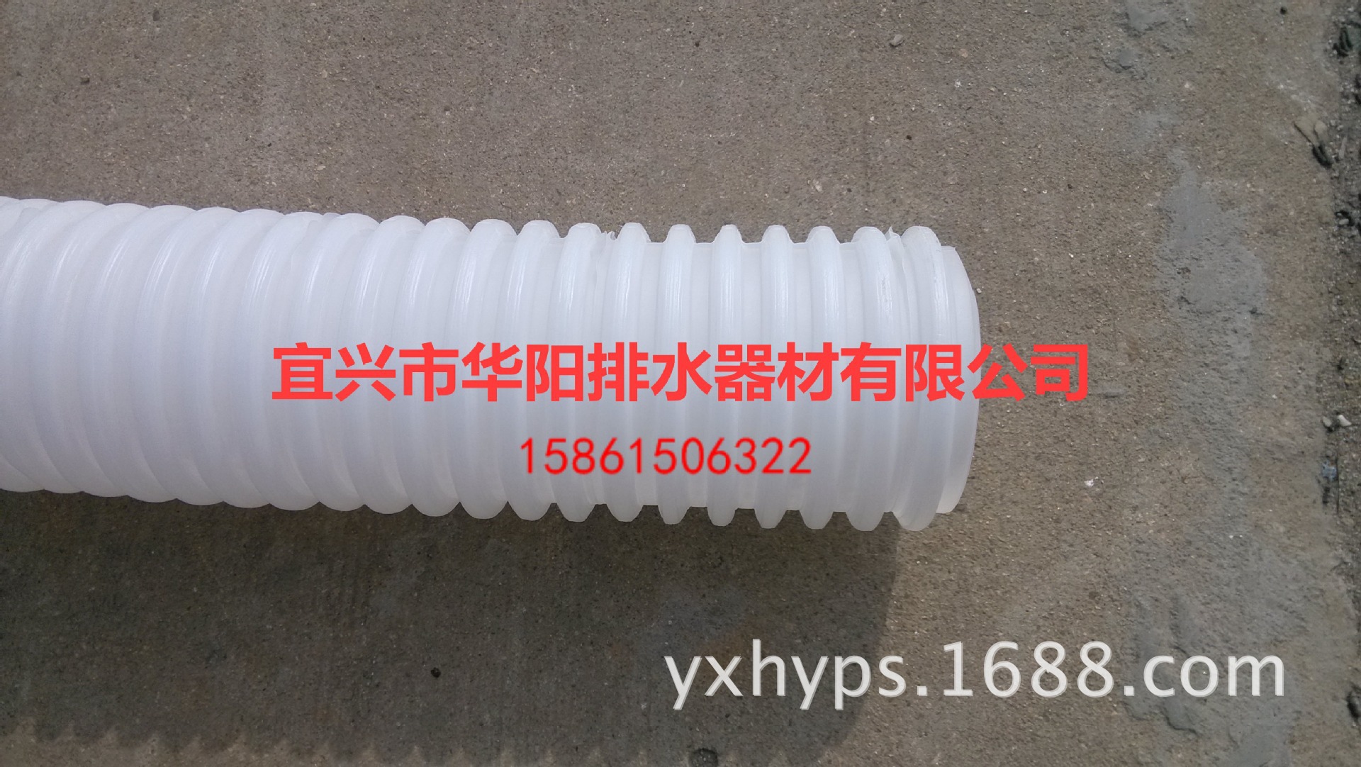 单壁打孔波纹管