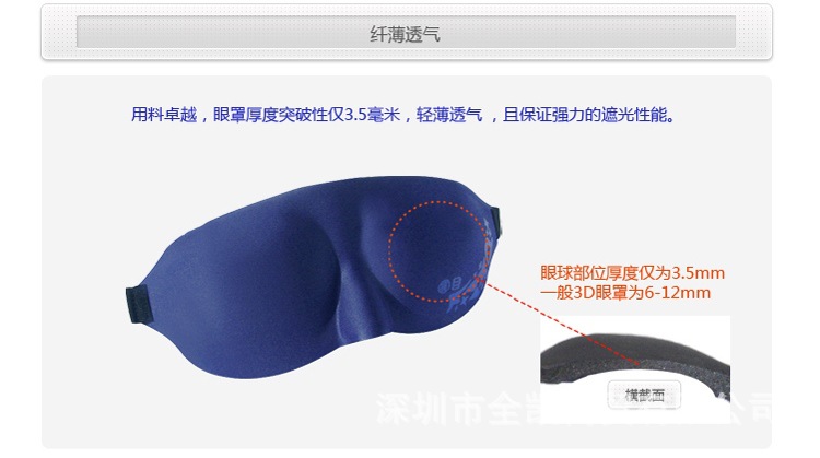 class eyemask (14)