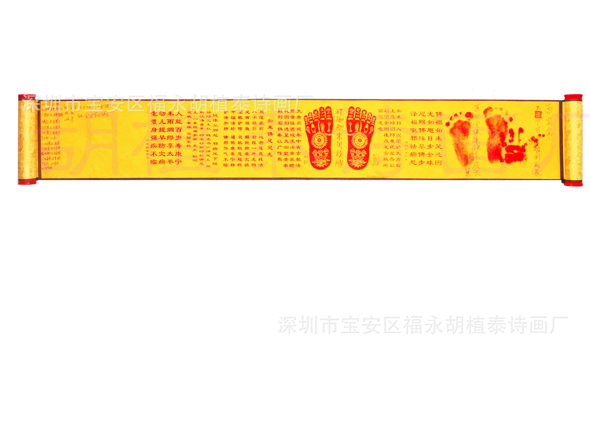 如来足迹图全�? height=