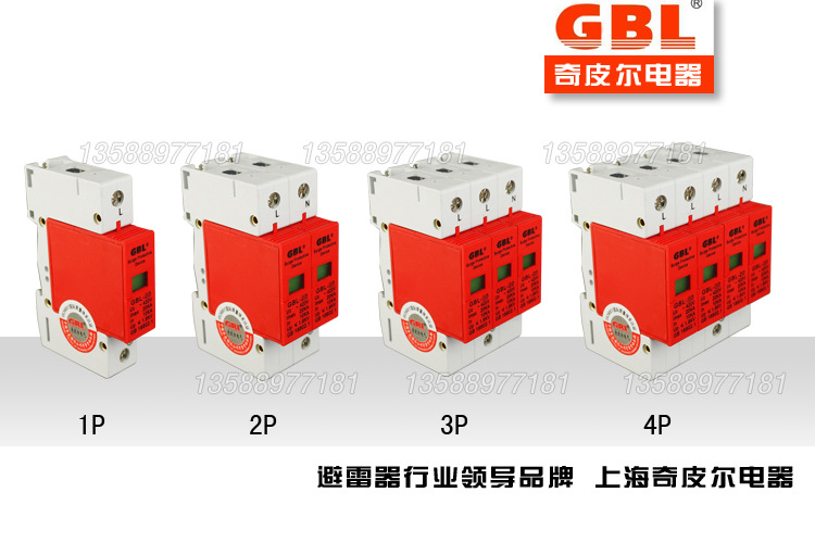 雷击保护器