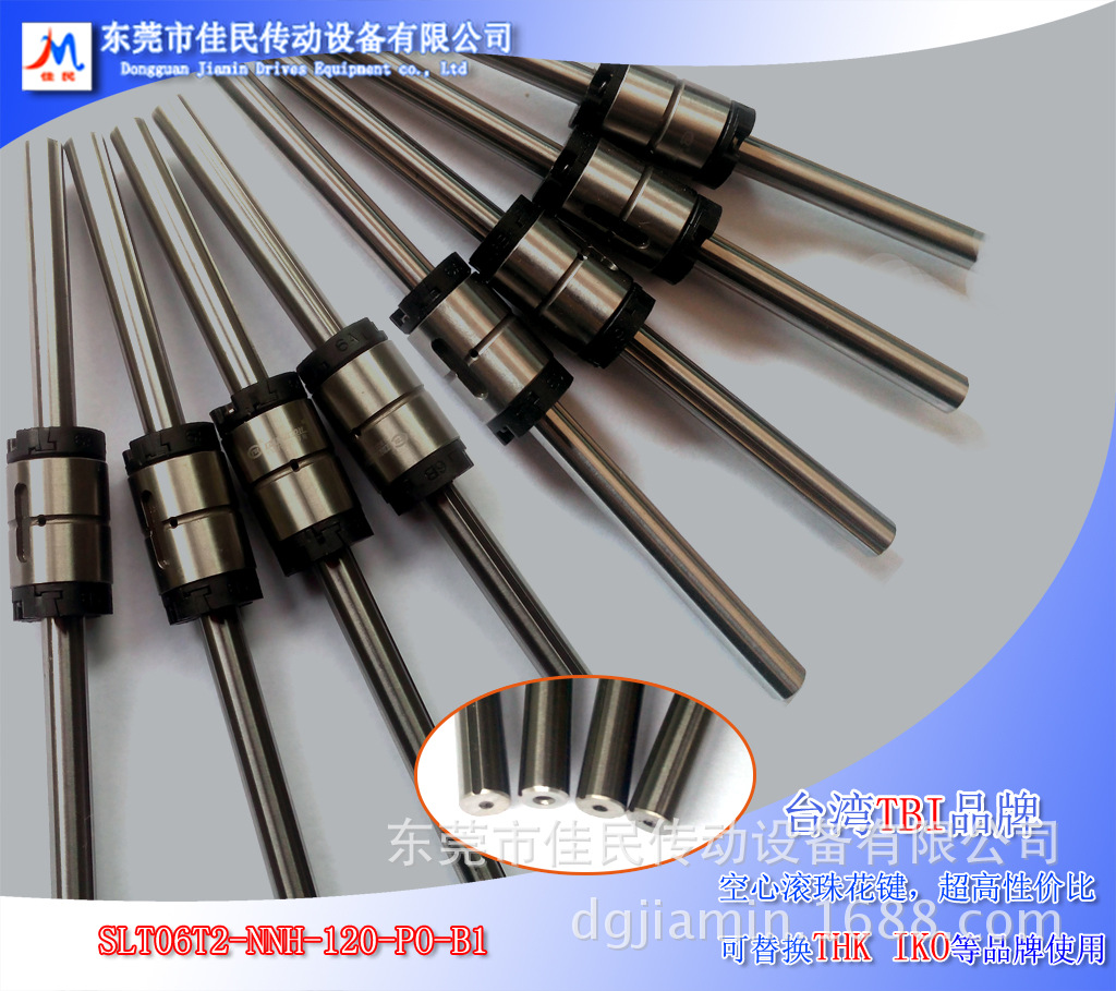 tbi滚珠花键,原装2015新品,slf16t2nn大品牌日本原材料生产