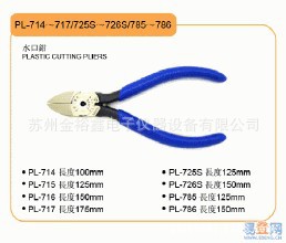 马牌PL-715
