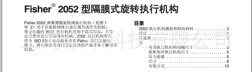 Fisher? 2052 a(chn)ƷB1
