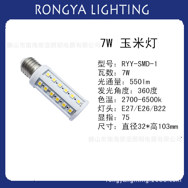 玉米灯_副本