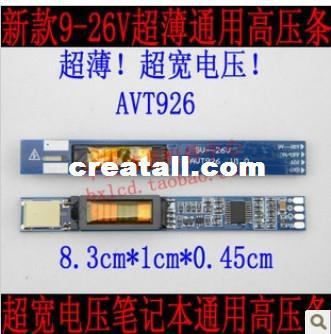 AVT926 9-26v 9v-26v超宽电压 超薄 通用笔记本