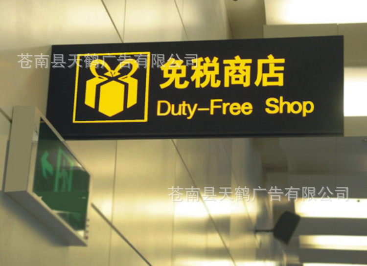 超市指引牌广告牌商场导视牌地铁车站标识牌挂牌悬挂标识