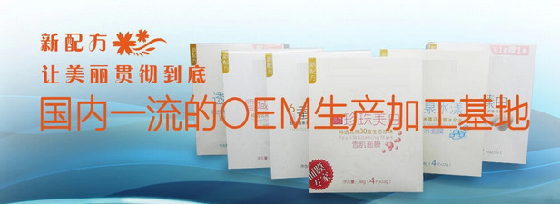 保湿套盒OEM代加工-广州