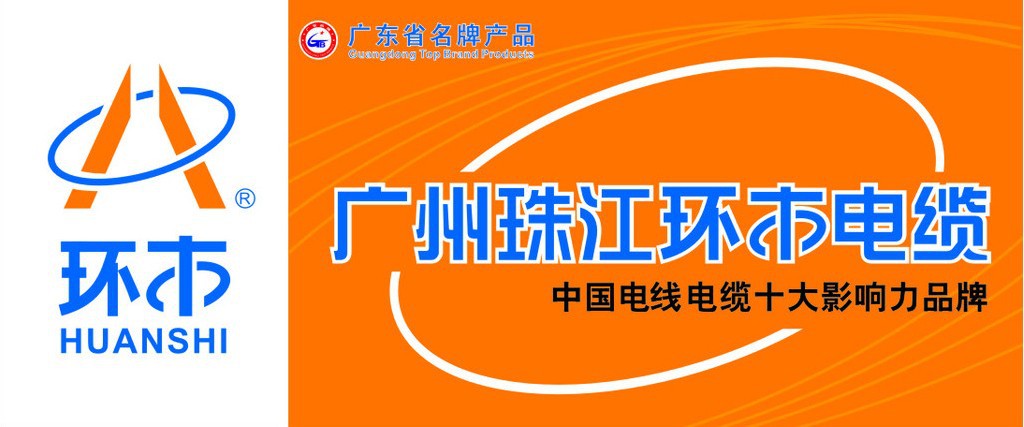 广州珠江环市电缆线国标电线 阻燃6平方bv电线 单塑单芯