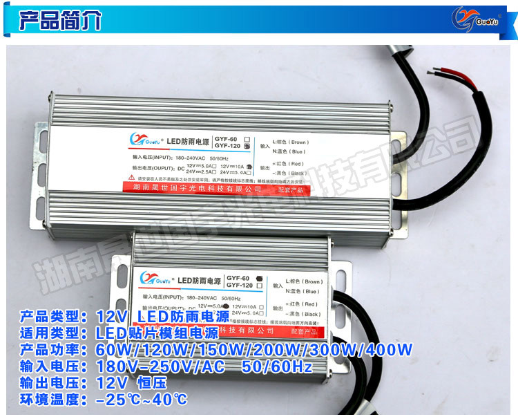 12V电源-60W-说明_01