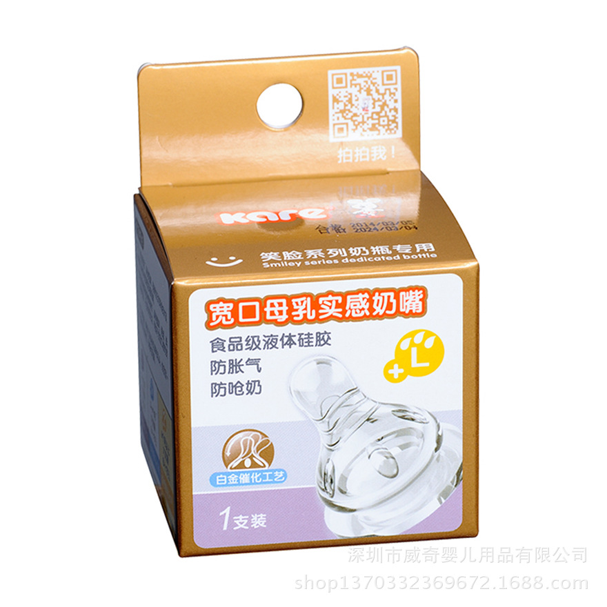 【<em>可儿</em>宽口<em>母乳</em>实感奶嘴L(1个盒装)高级奶嘴 最