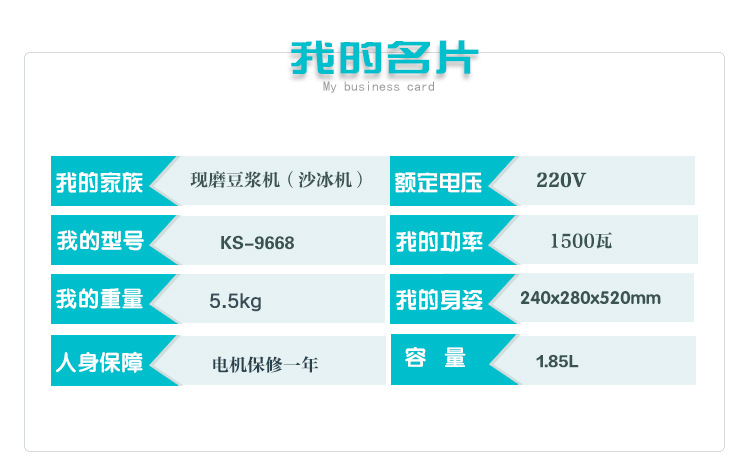 KS-9668名片