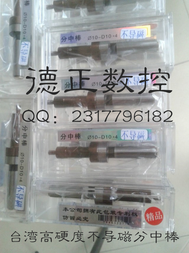 台湾不导磁分中棒