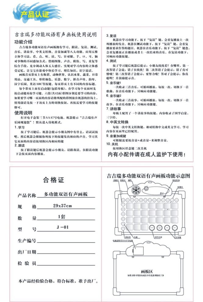 早教读物详情_09