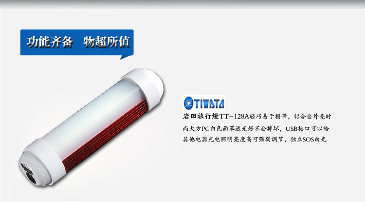 tt-128A红色