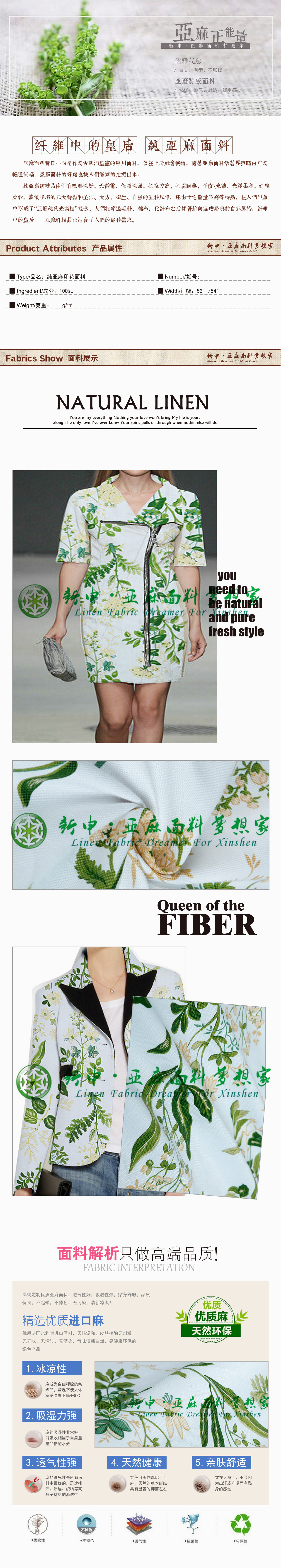 高端配色小清新翠郁白底花草印花面料