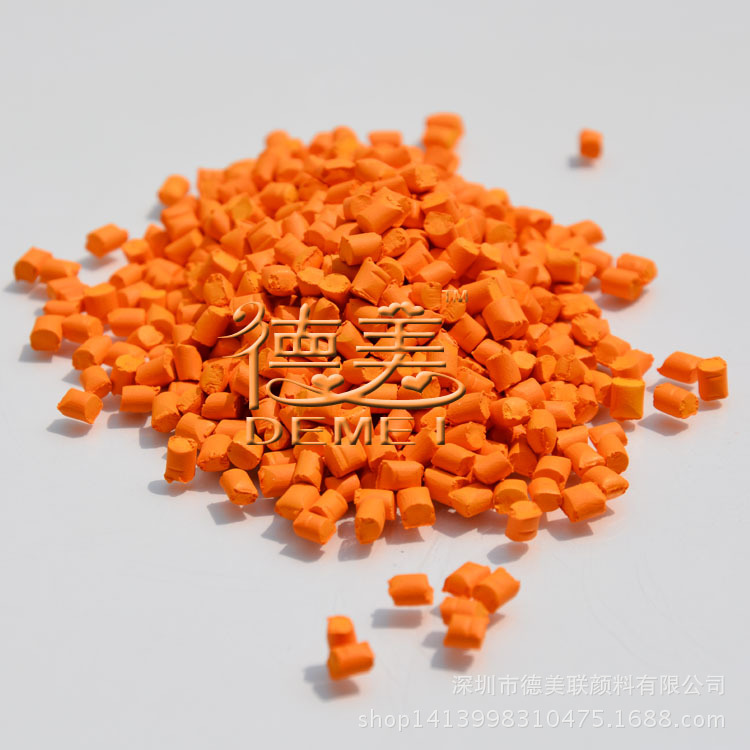 吹膜级橙黄色DM81-092