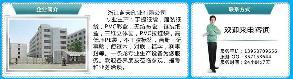 18企業介紹聯系方式