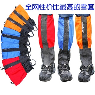 正品polarbear两层登山雪套脚套 户外防水透气雪套 滑雪用品