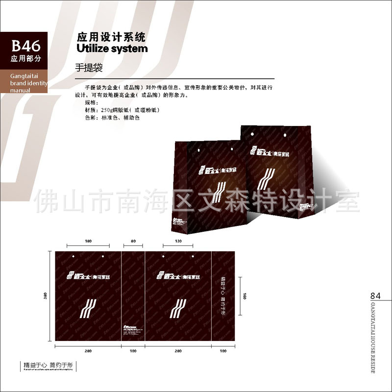 应用部分(出血、页码)-47