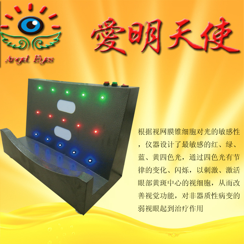 眼肌訓練機