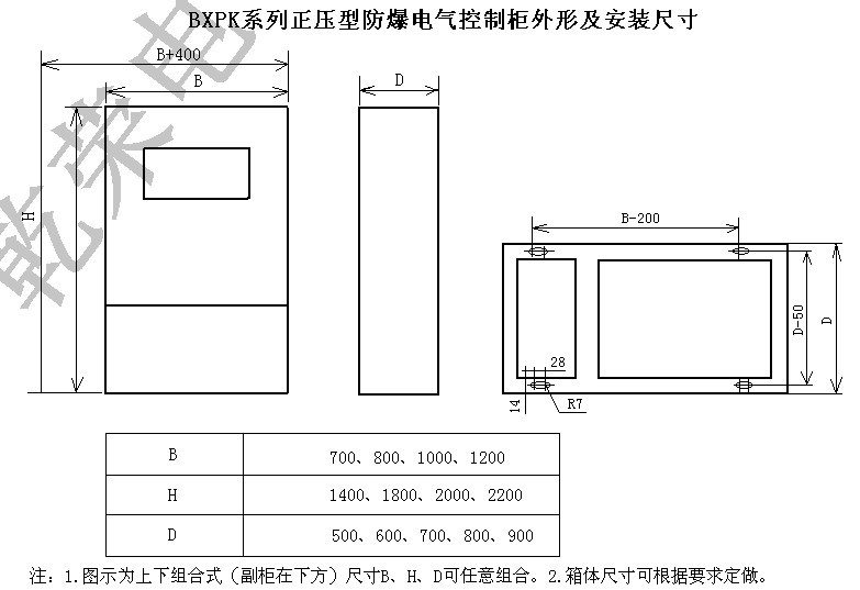 正压柜安装图 (2)