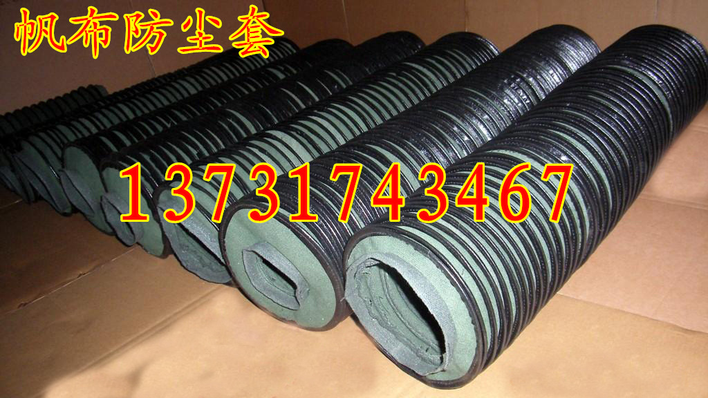 缝制帆布油缸防护罩,缝合式帆布防尘套供应