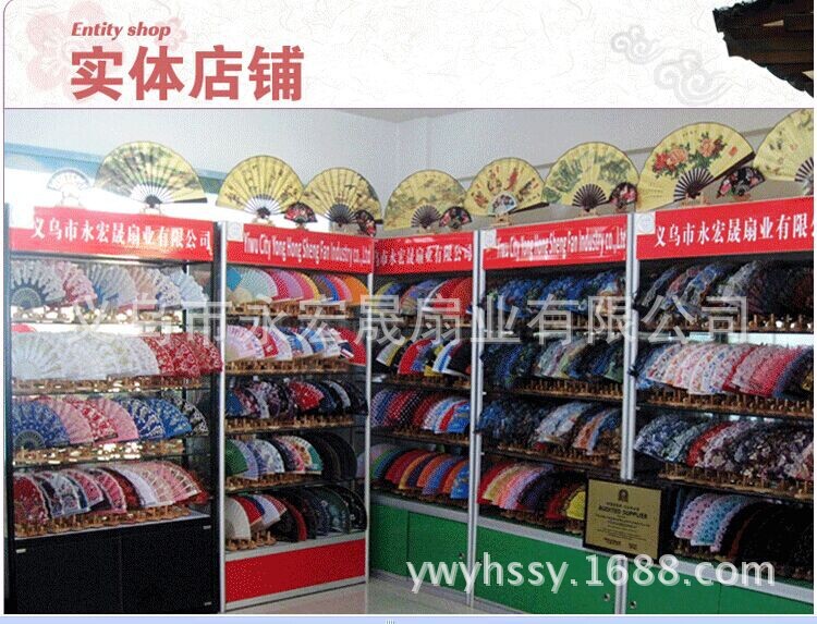 2实体店铺
