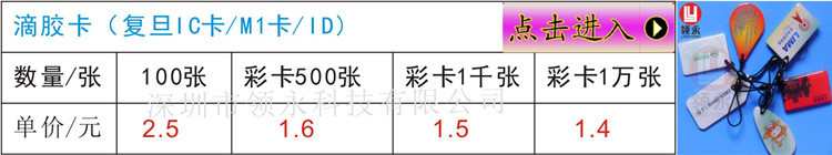 滴胶卡报价