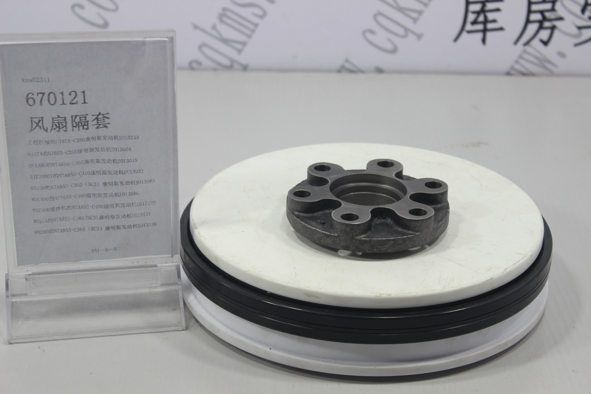 kms02311-670121-风扇隔套----参考重量0.758-0.758图片3