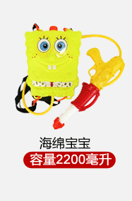 水枪分类_16