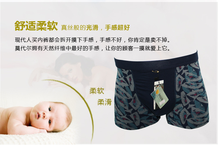 <em>内裤</em>-厂家现货供应<em>男士</em>平角<em>内裤</em>批发 莫代尔棉