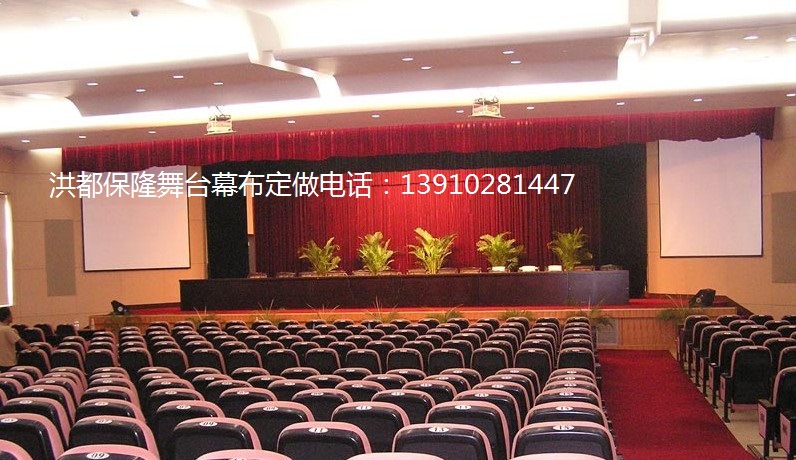 唐山定做幕布定做进口天鹅绒幕布学校会议室阻燃幕布