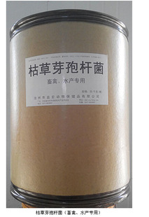 厂家直销微生物渔药虾蟹脱壳素(中草药 枯草芽孢杆菌