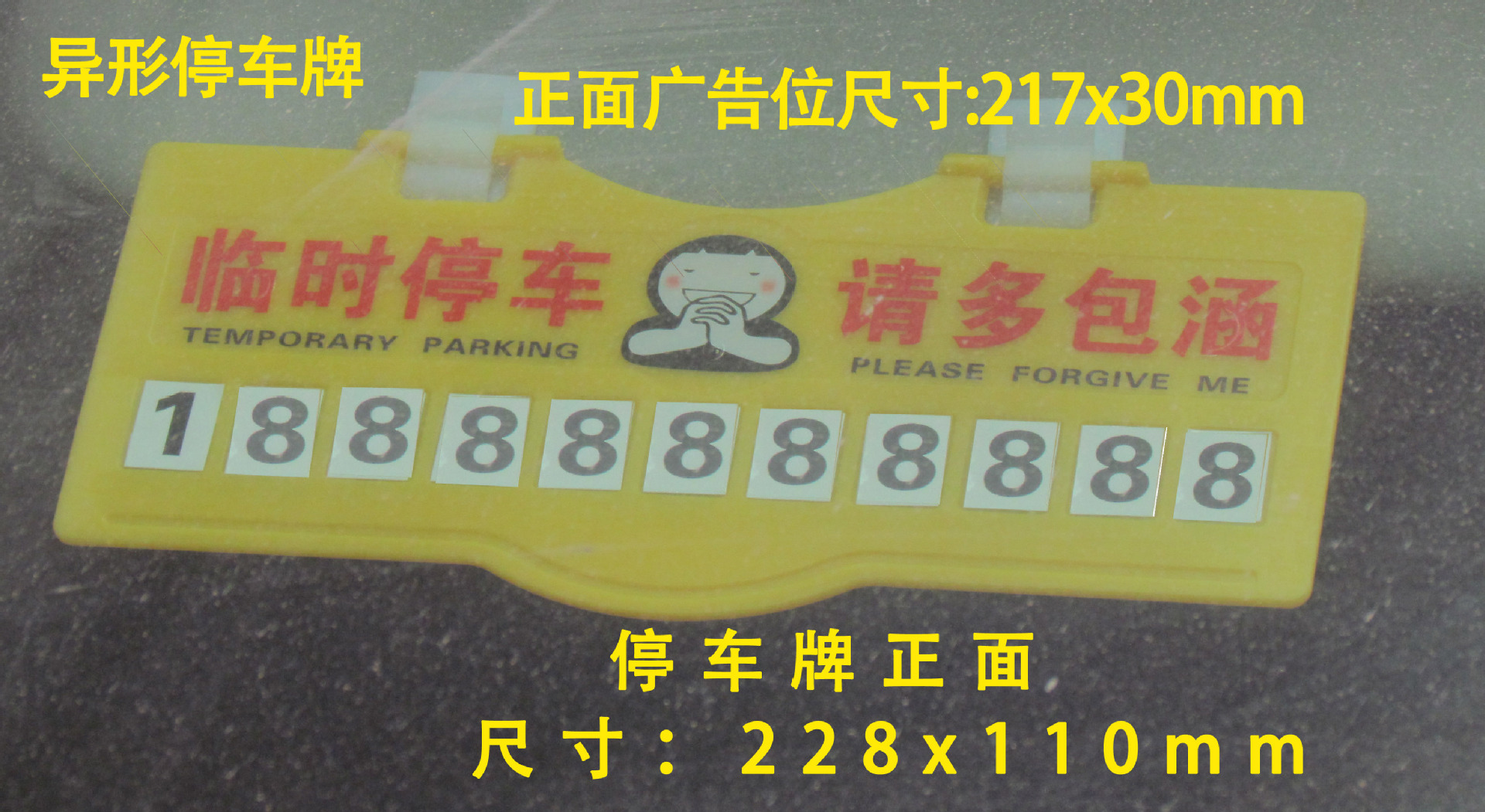警示牌-I厂家直销临时停车牌、停车警示牌-警示