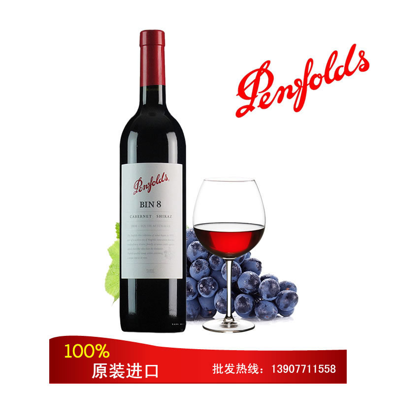 原装澳大利亚 进口正品 奔富BIN8 红酒 原装正