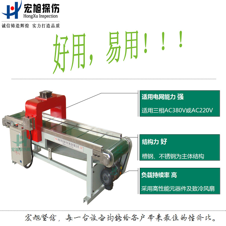 PVC輸送帶式消磁機3