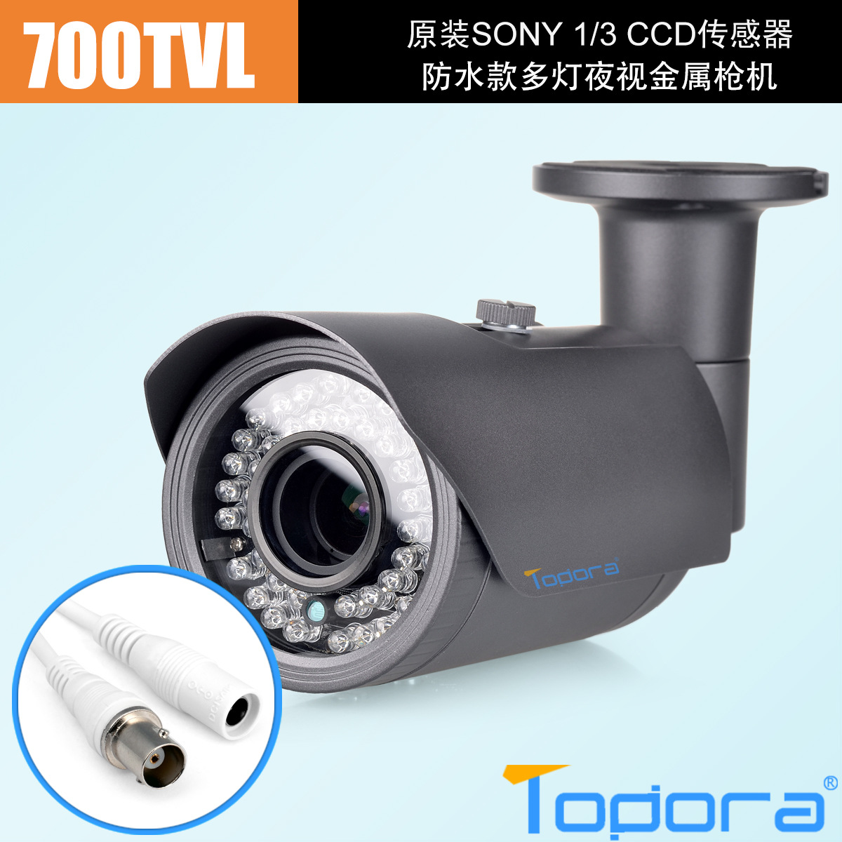 枪式 700线 索尼 吊装监控摄像头 枪机 厂家直销