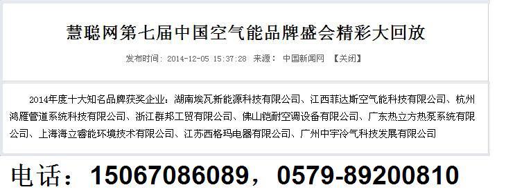 浙江群邦荣获中国品牌