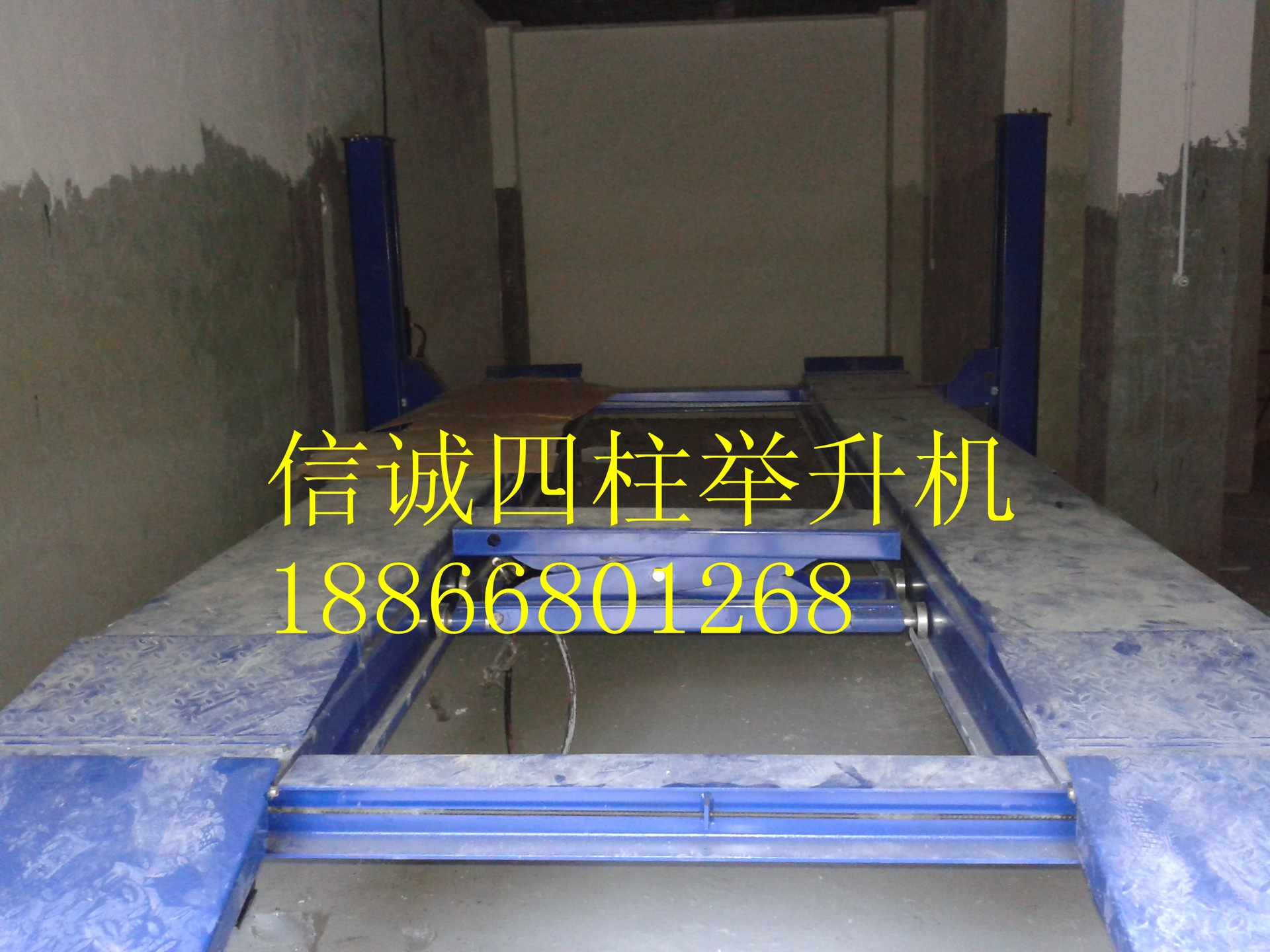 信诚牌举升机