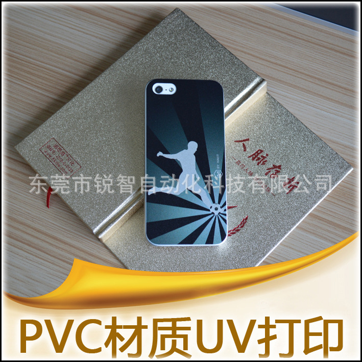 PVC打印