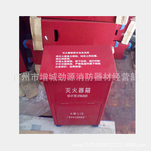 其他消防设备-4公斤灭火器箱 恒安消防箱 干粉